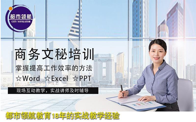十八年匠心育人，东莞大朗电脑培训学校助力办公文员技能腾飞